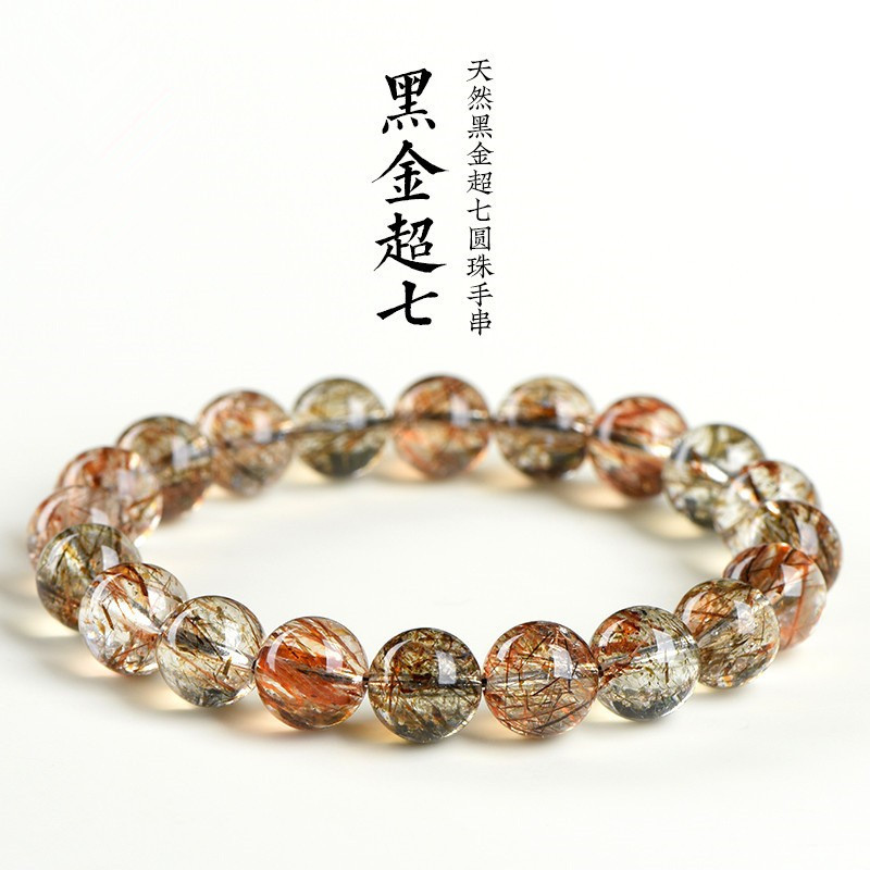 Exquisite Natural Black Gold Super Seven Crystal Bracelet for Women - 2025 New Light Luxury High-End Jewelry