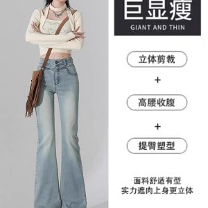 Light Blue High-Waisted Flared Jeans for Women - Slim Fit, Thin Fabric, American Style, Perfect for Spring/Summer, Petite Fit