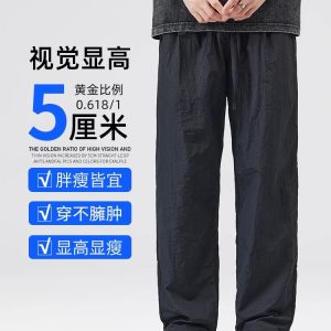 Men's Cool Ice Silk Summer Pants, Thin Quick-Dry Loose Straight Fit Casual Work & Sports Long Trousers