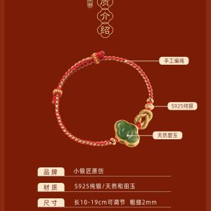 Natural Jade Cloud Bracelet - Hetian Jade & Pure Silver with Red Rope, Handmade Braided Design, Women's National Style Birth Year Jewelry