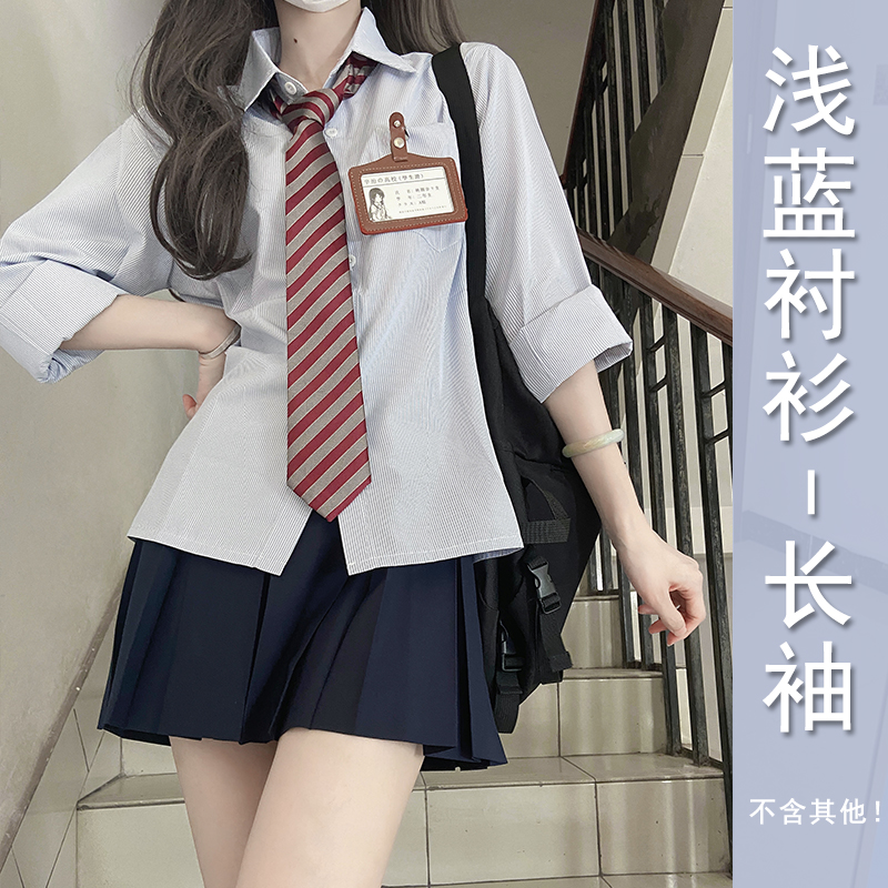 Striped Long Sleeve Pudding Bear JK Shirt Women's Uniform Set in White and Blue - 2024 Spring Style