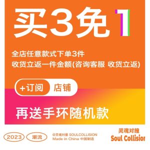 Trendy Soul Collision Necklace Pendant - Simple Single Loop Sweater Chain for Fashion-Forward Looks